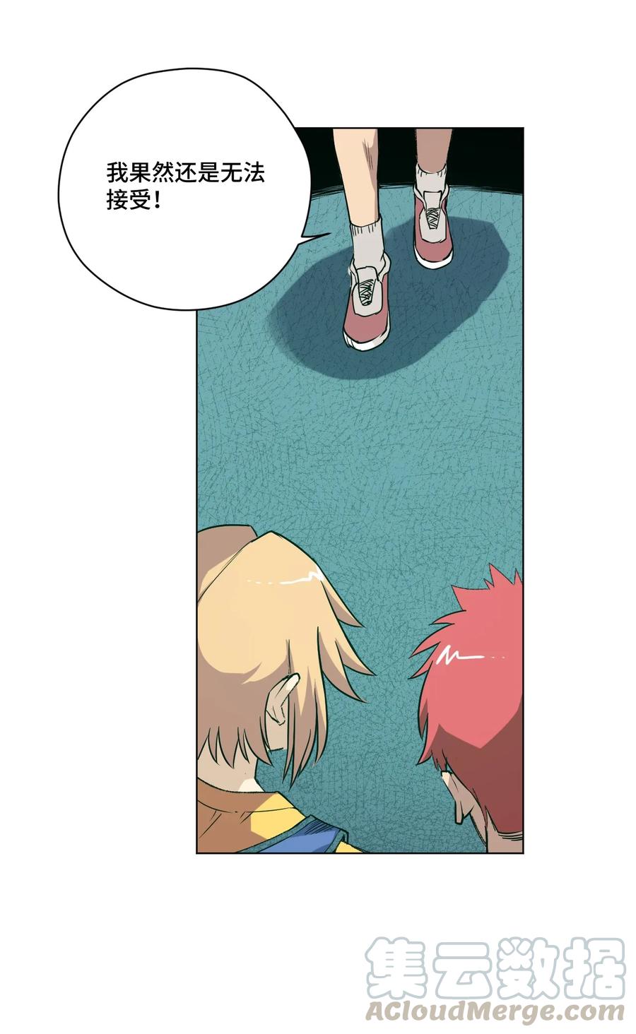 《厄运之王》116 回归 第41页