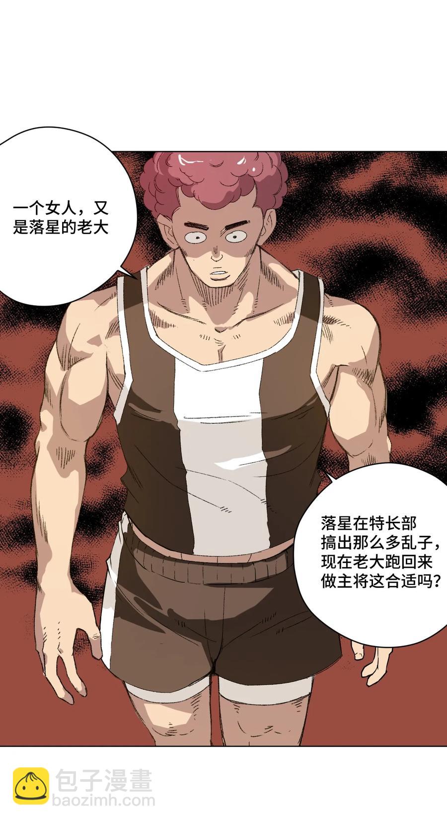 《厄运之王》116 回归 第42页