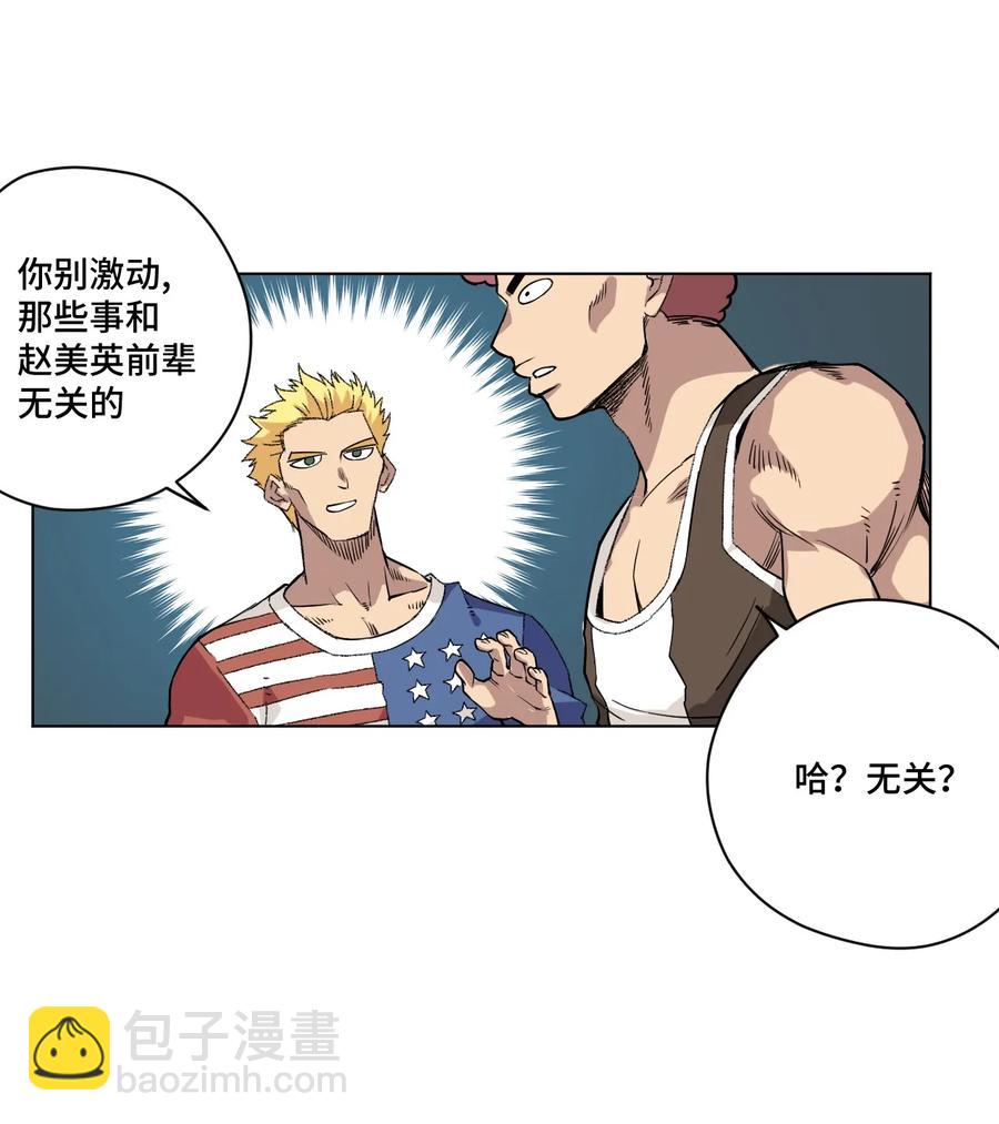 《厄运之王》116 回归 第43页