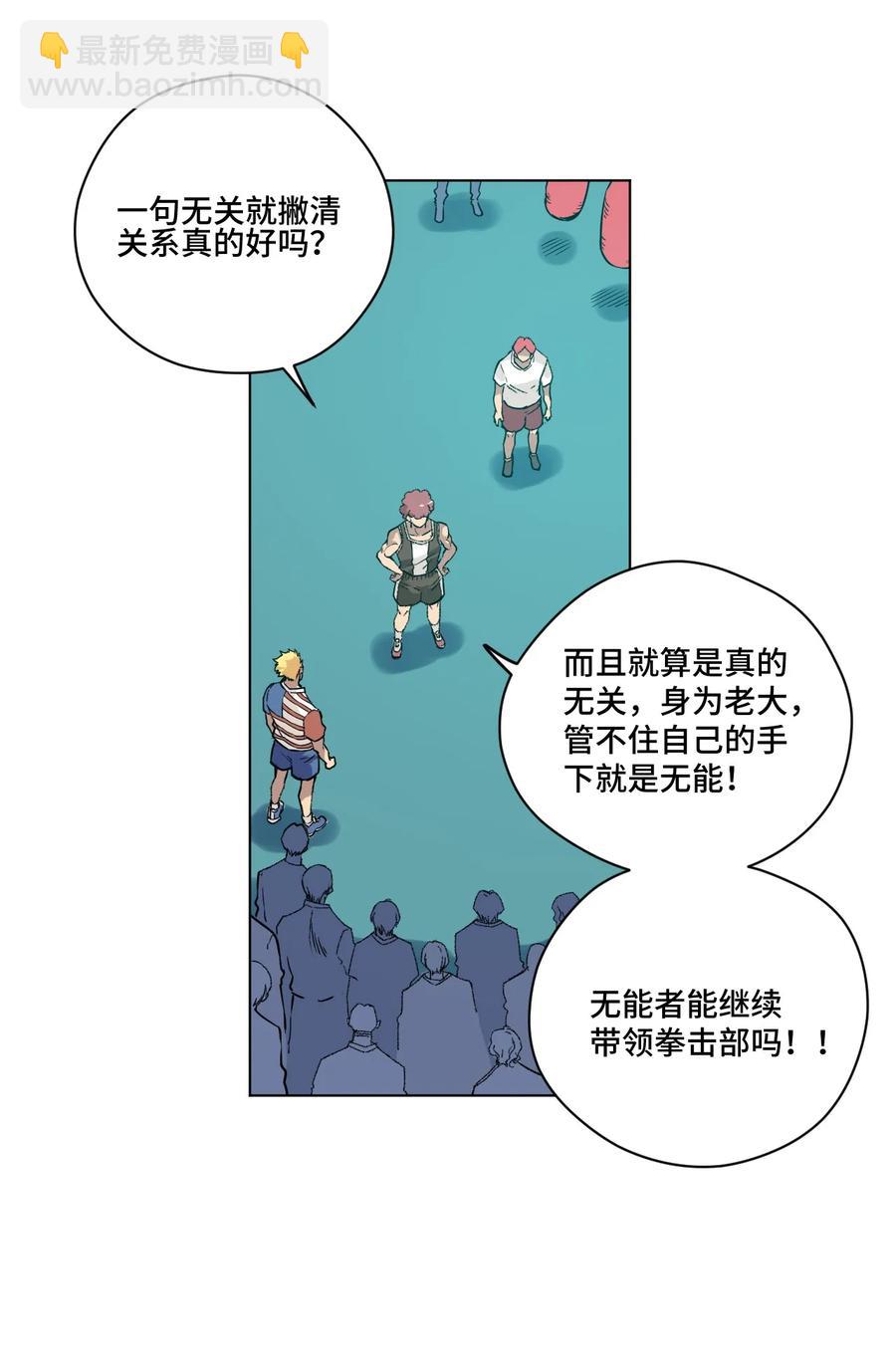 《厄运之王》116 回归 第44页