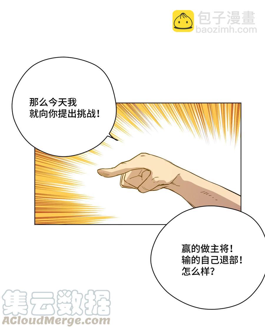《厄运之王》116 回归 第45页