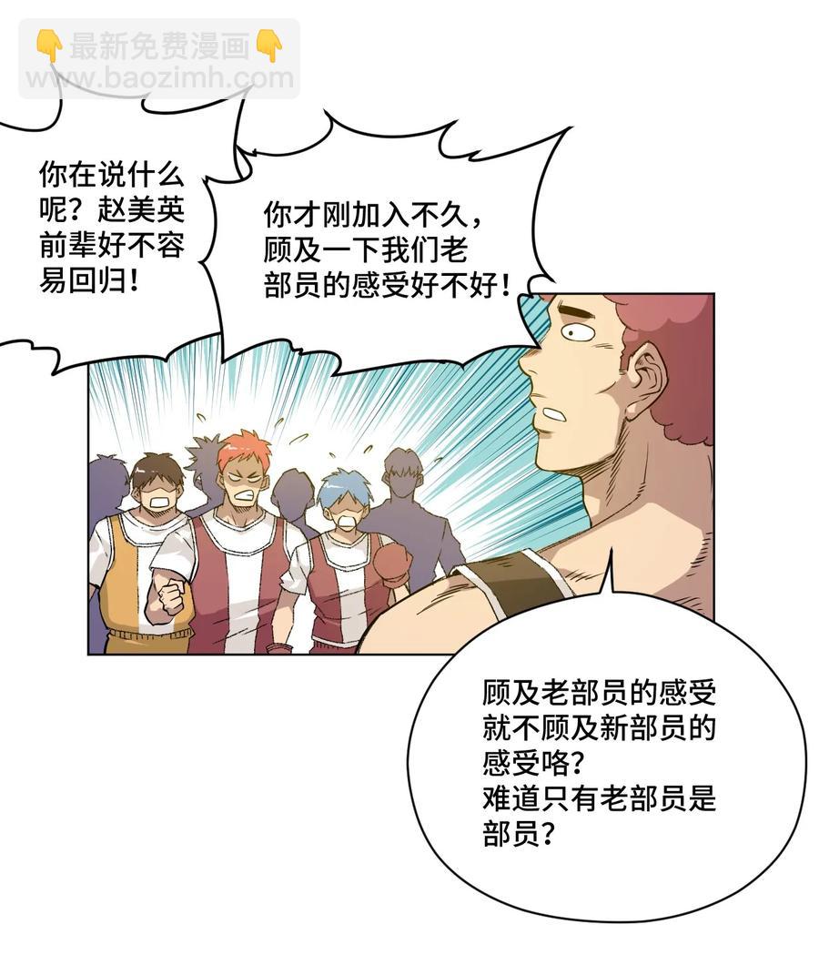 《厄运之王》116 回归 第46页