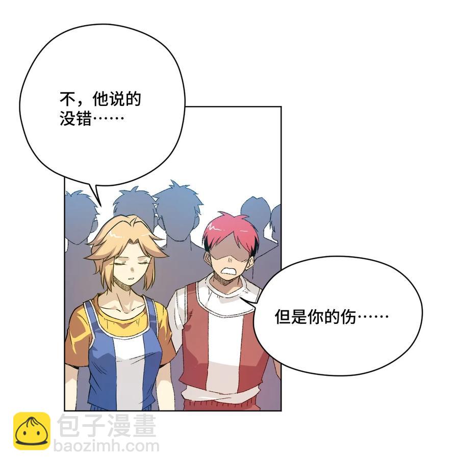 《厄运之王》116 回归 第47页
