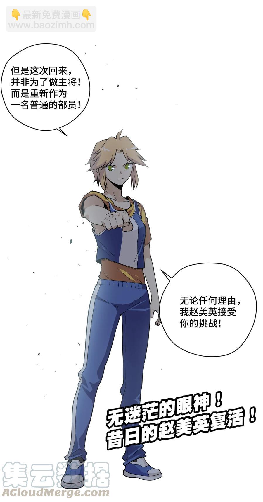 《厄运之王》116 回归 第49页