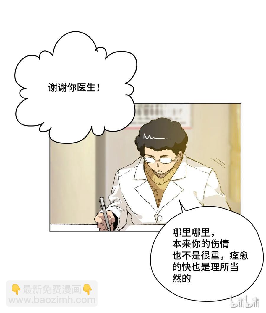 《厄运之王》116 回归 第4页