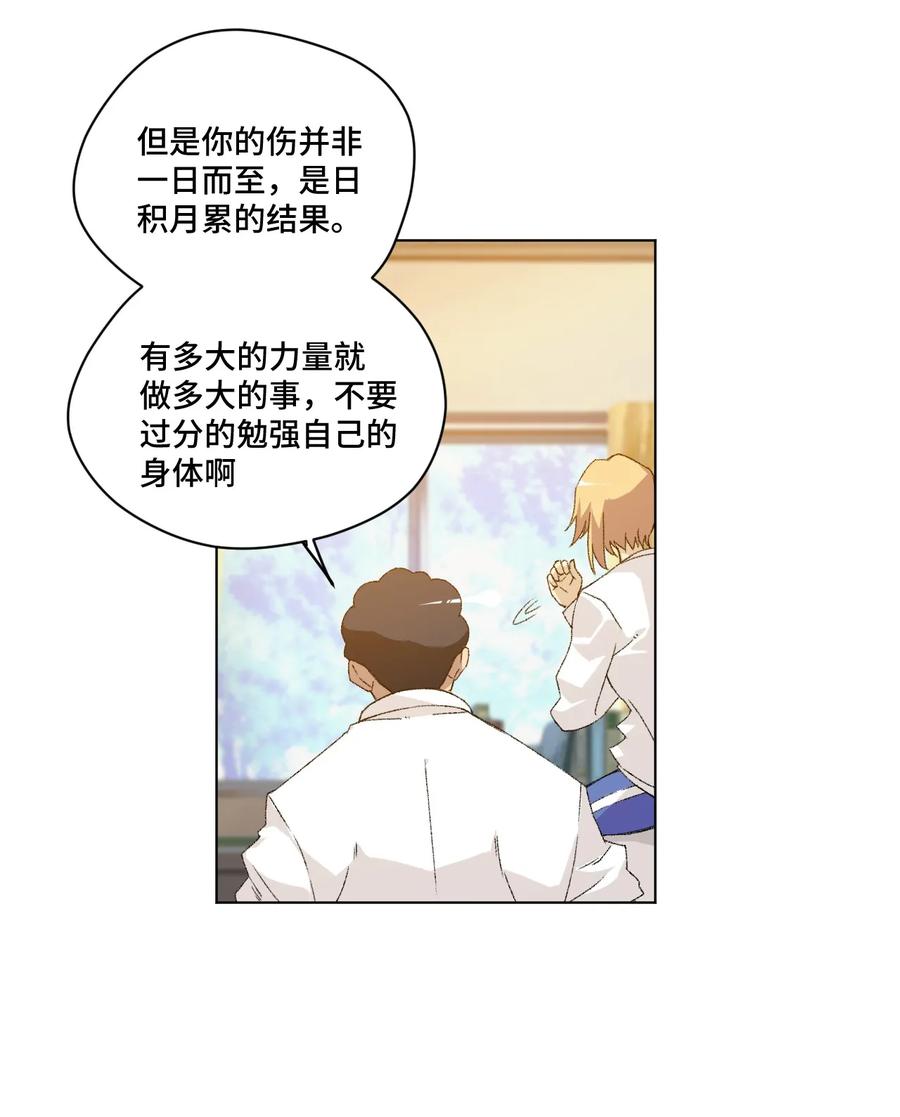 《厄运之王》116 回归 第6页