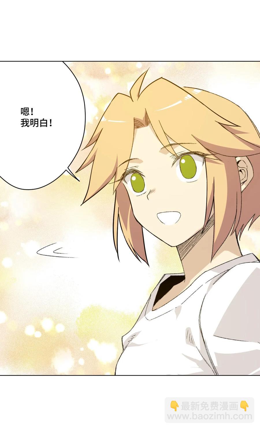 《厄运之王》116 回归 第7页
