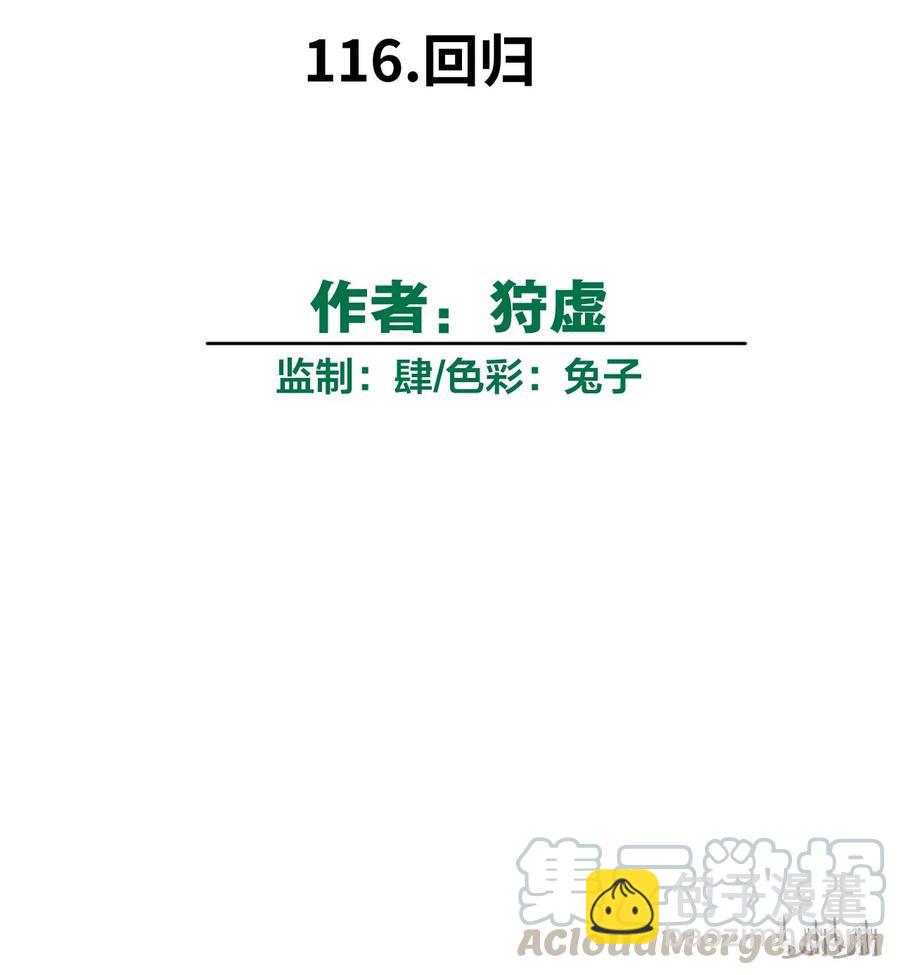 《厄运之王》116 回归 第9页
