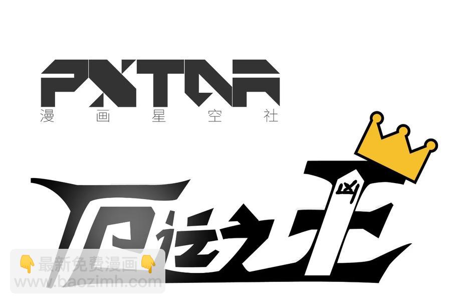 《厄运之王》115 蛊惑 第12页