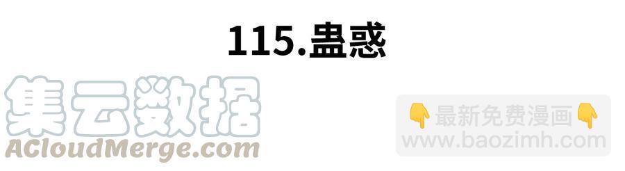 《厄运之王》115 蛊惑 第13页