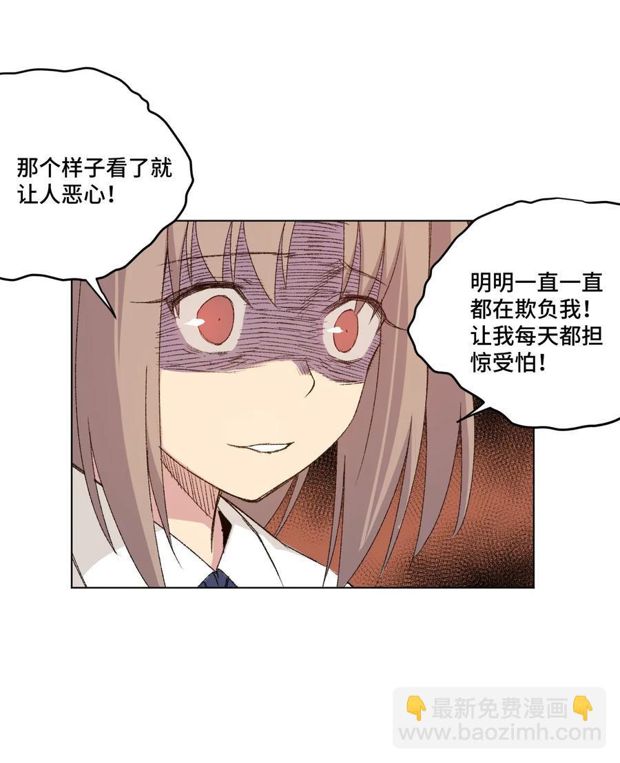 《厄运之王》115 蛊惑 第16页