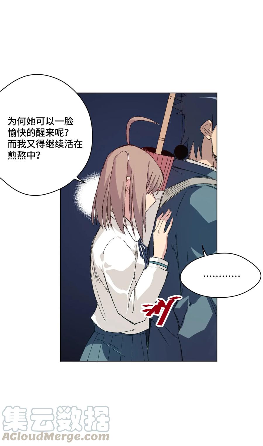 《厄运之王》115 蛊惑 第17页