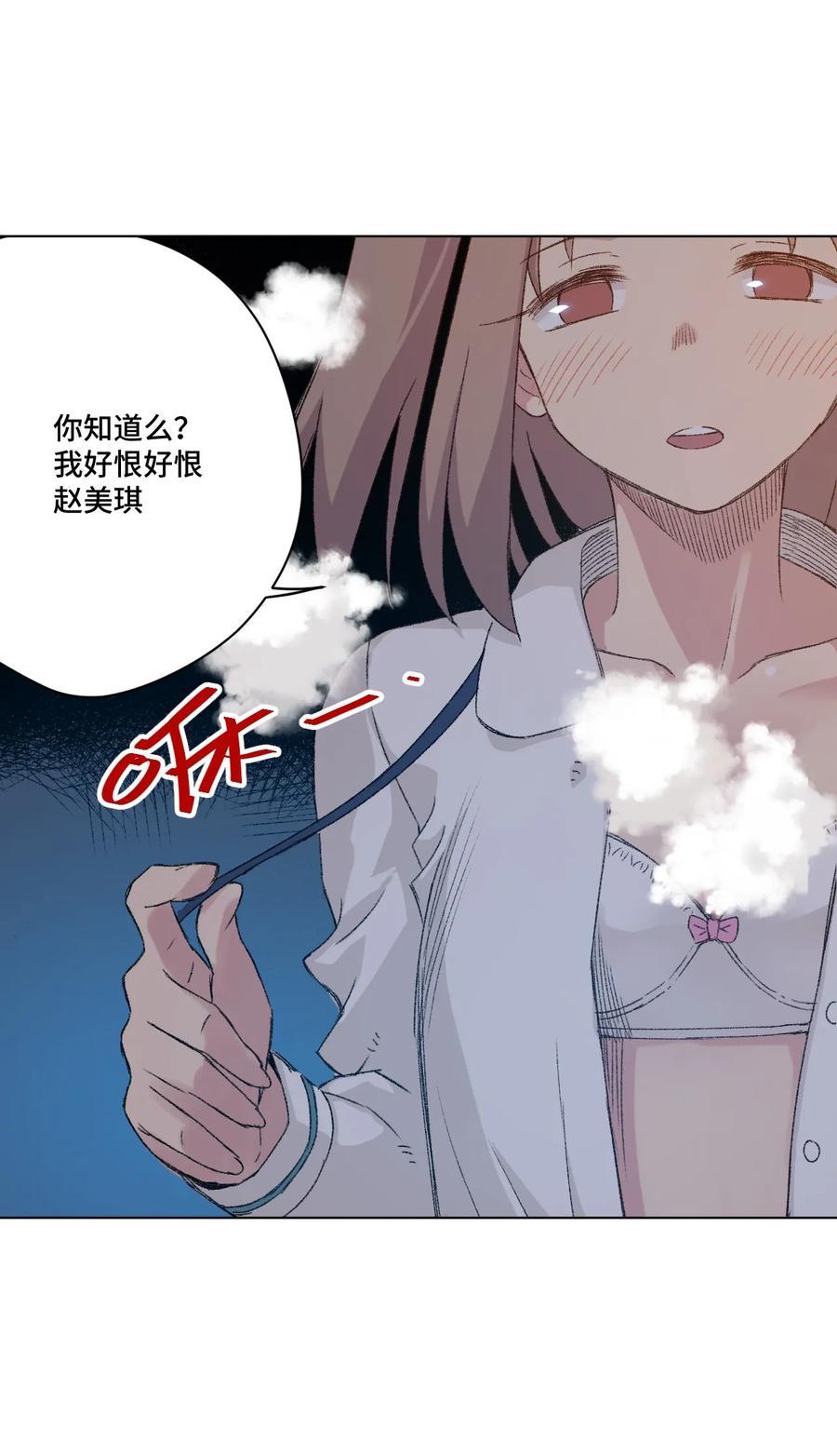 《厄运之王》115 蛊惑 第23页