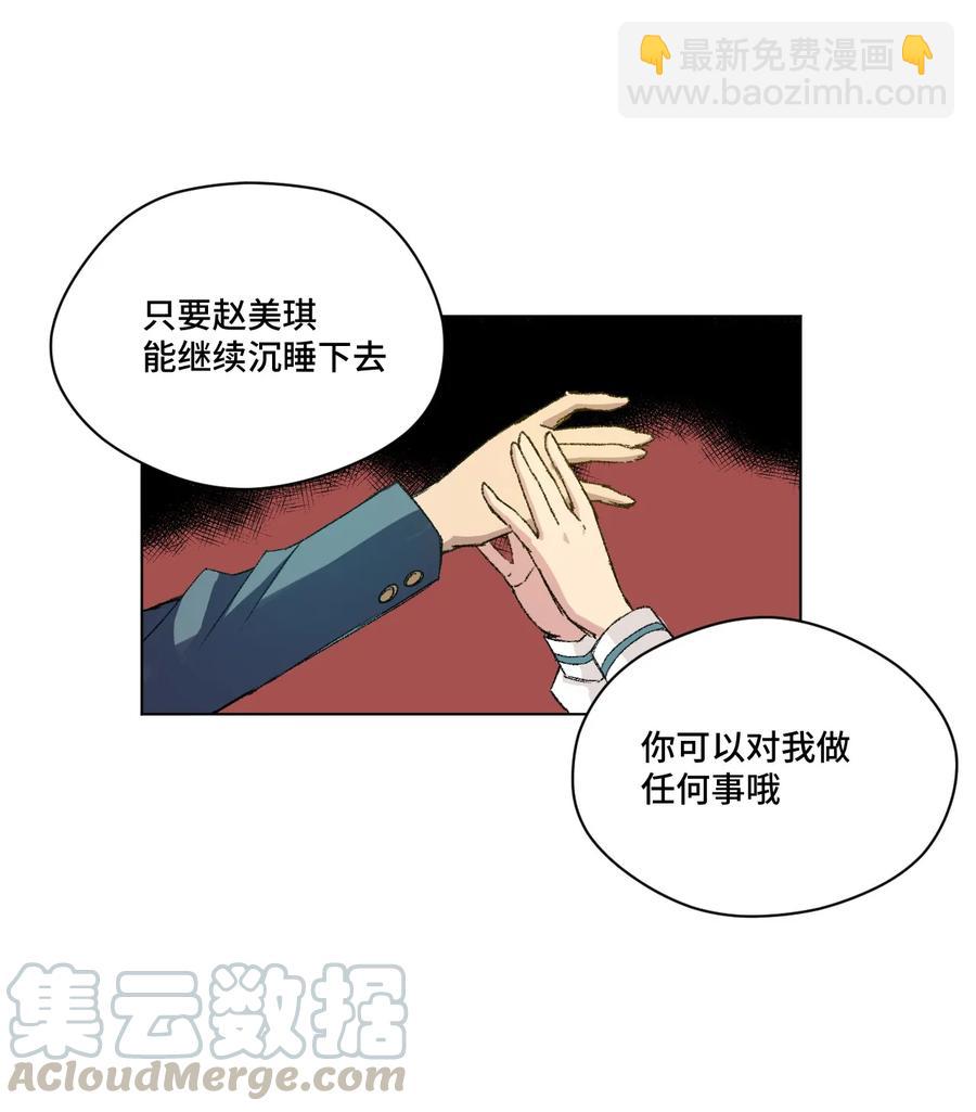 《厄运之王》115 蛊惑 第25页