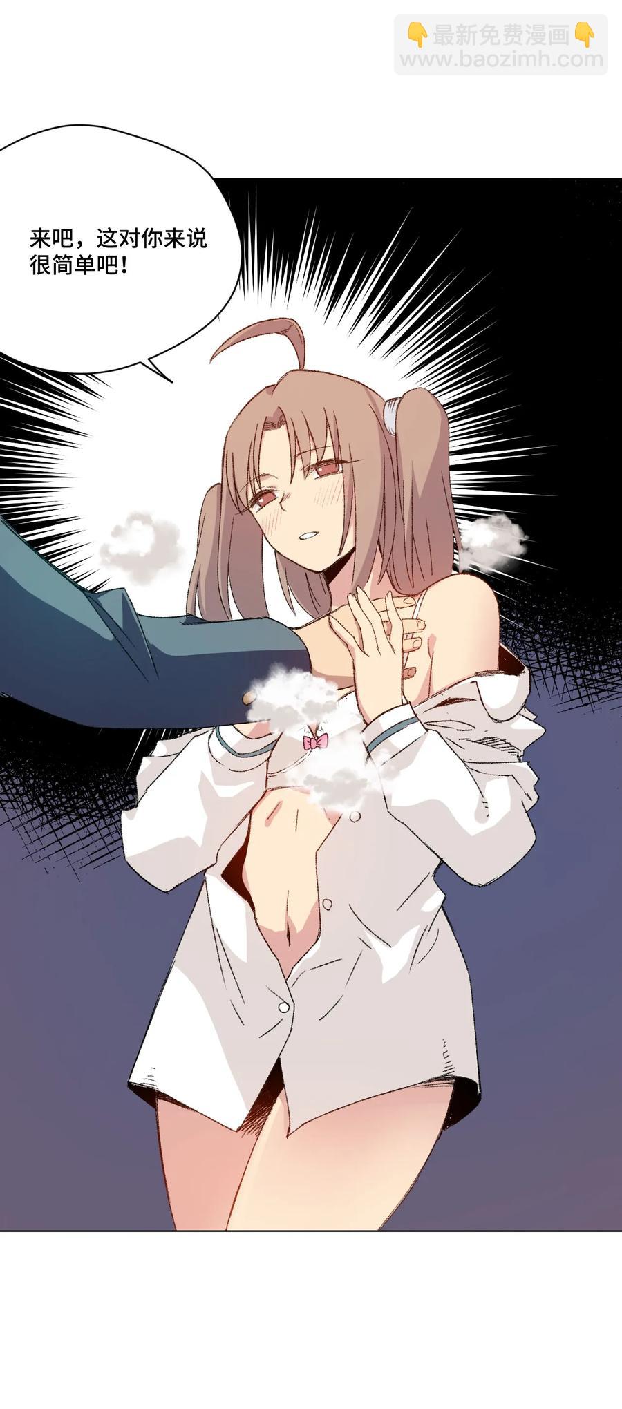 《厄运之王》115 蛊惑 第26页