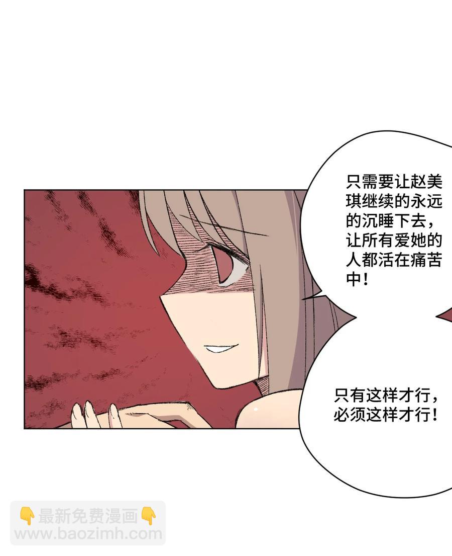《厄运之王》115 蛊惑 第27页
