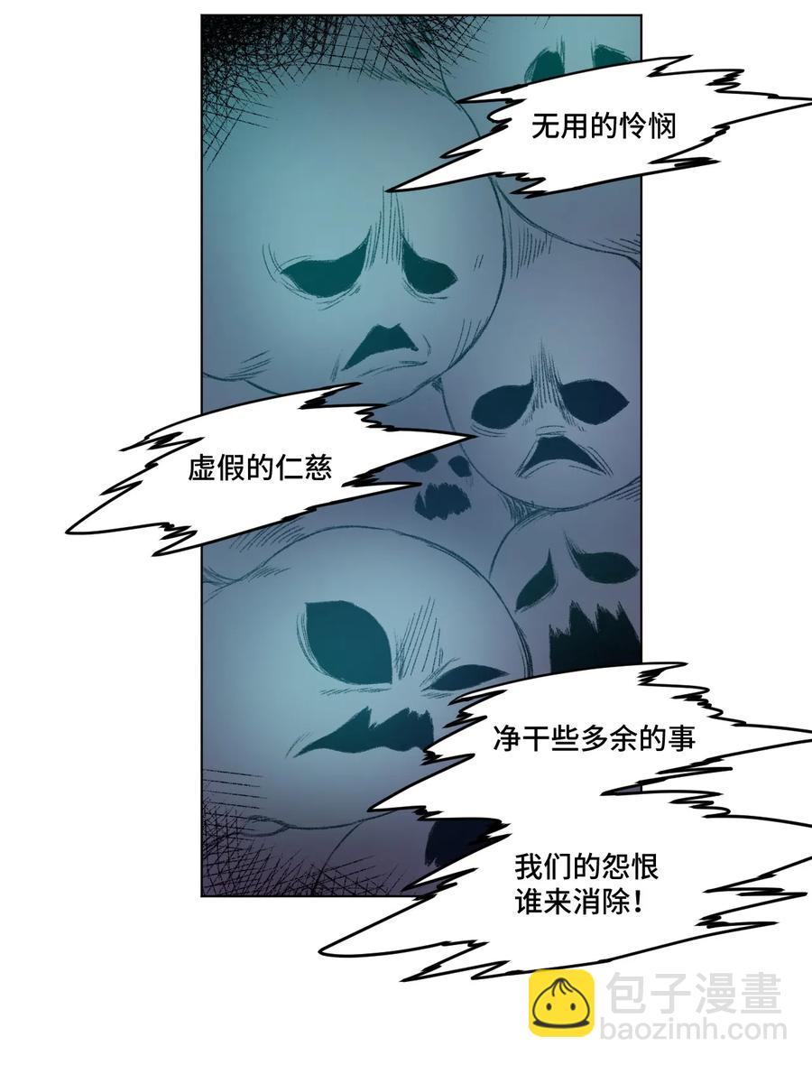 《厄运之王》115 蛊惑 第2页