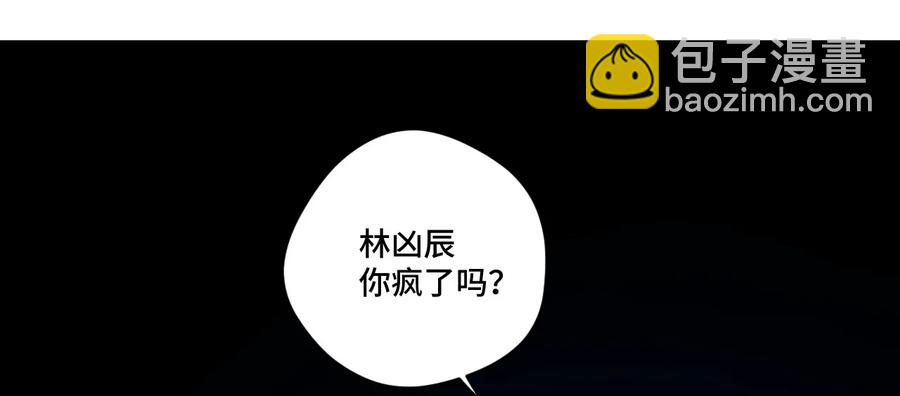 《厄运之王》115 蛊惑 第32页