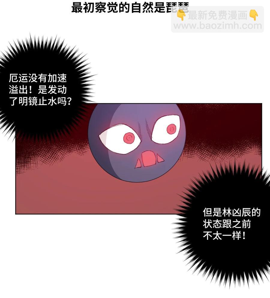 《厄运之王》115 蛊惑 第36页