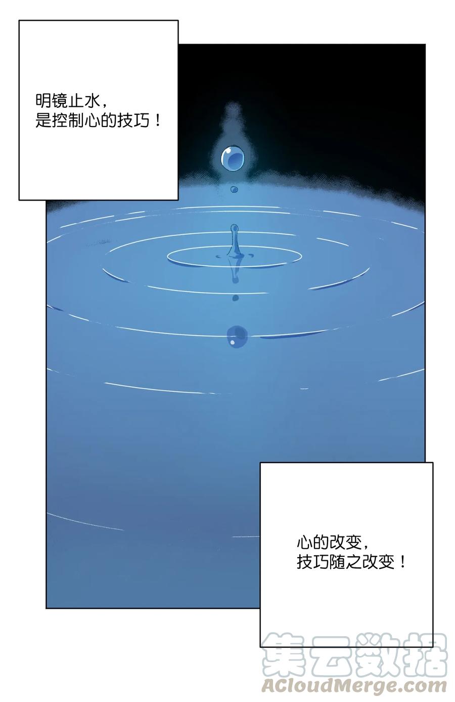 《厄运之王》115 蛊惑 第37页