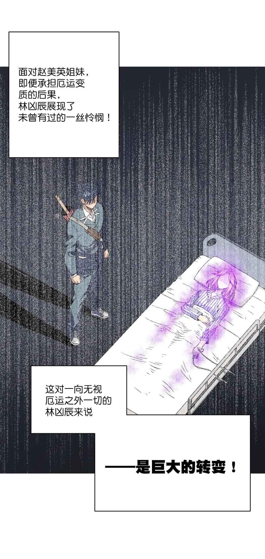 《厄运之王》115 蛊惑 第38页