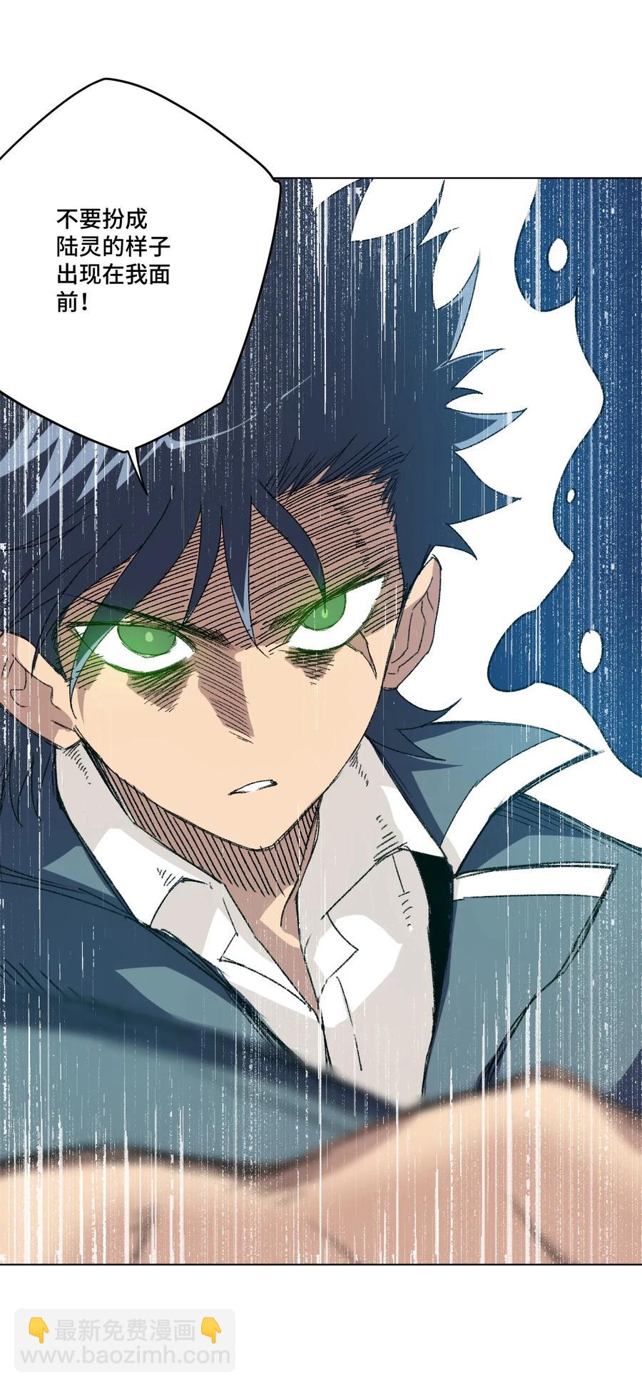 《厄运之王》115 蛊惑 第44页