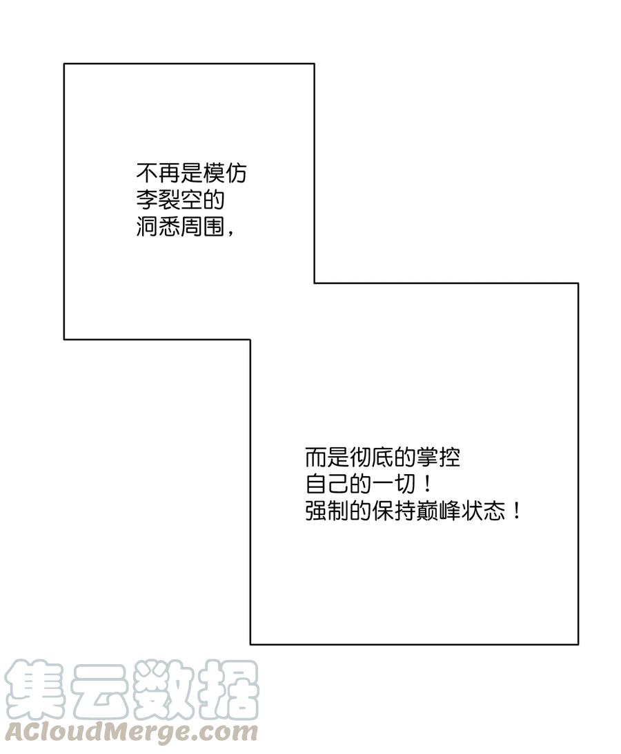 《厄运之王》115 蛊惑 第49页