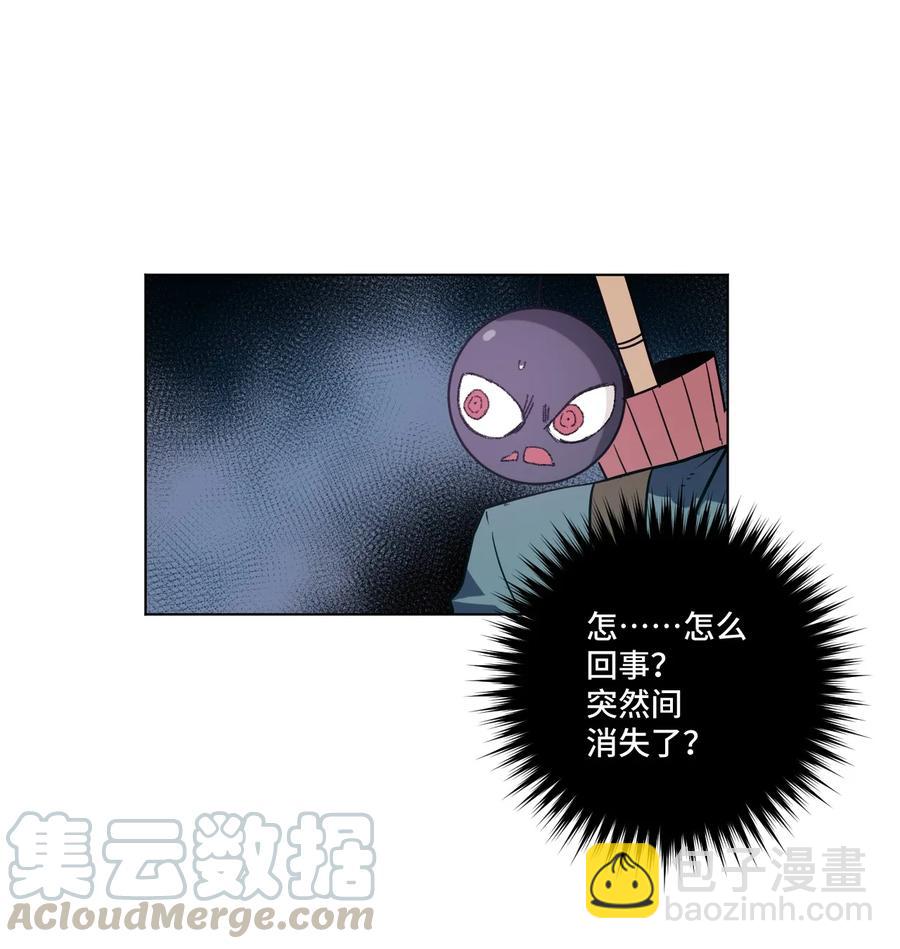 《厄运之王》115 蛊惑 第5页