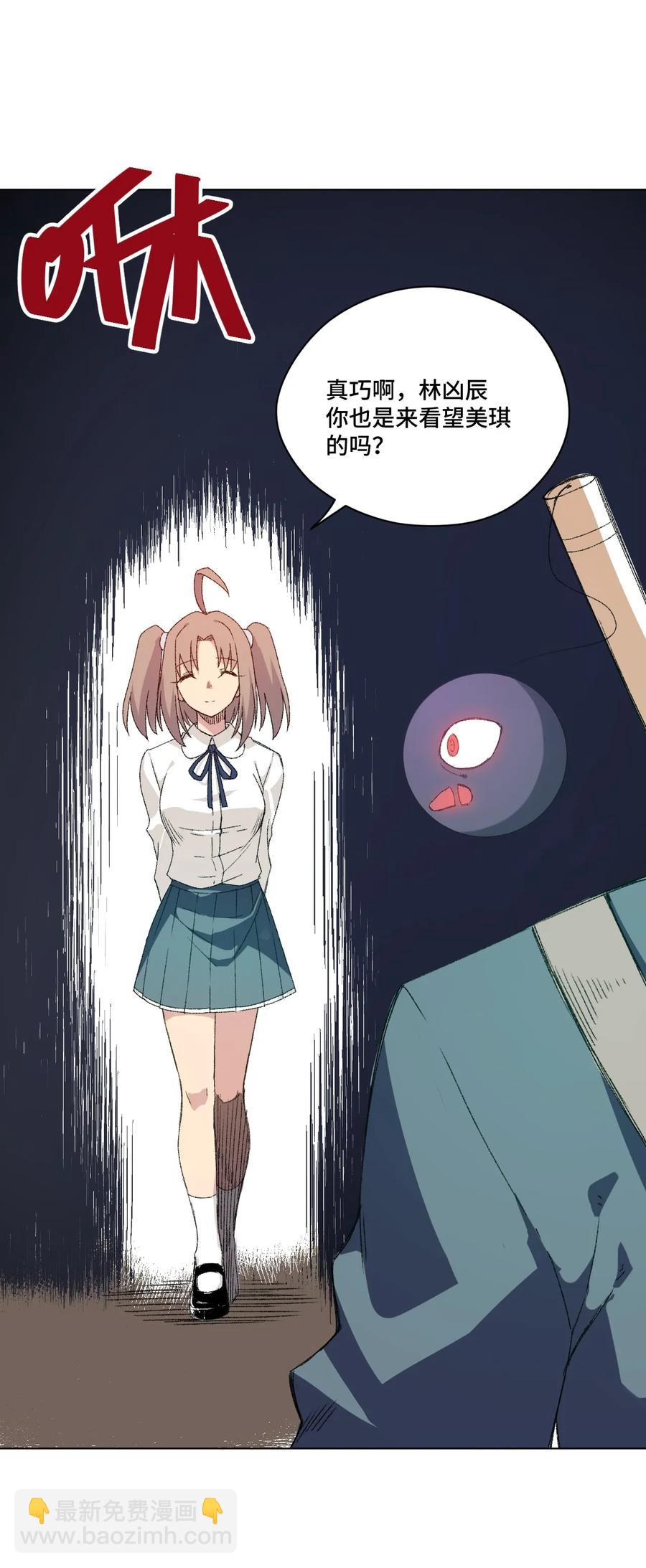 《厄运之王》115 蛊惑 第8页