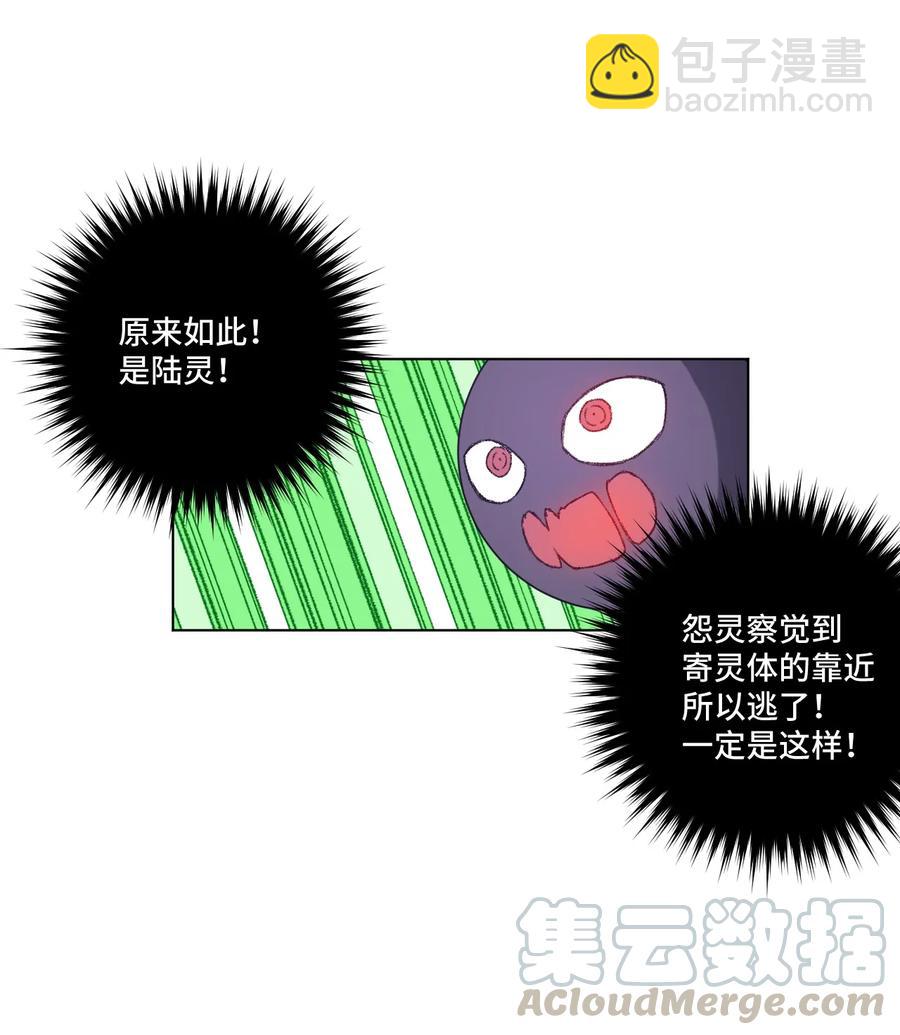 《厄运之王》115 蛊惑 第9页