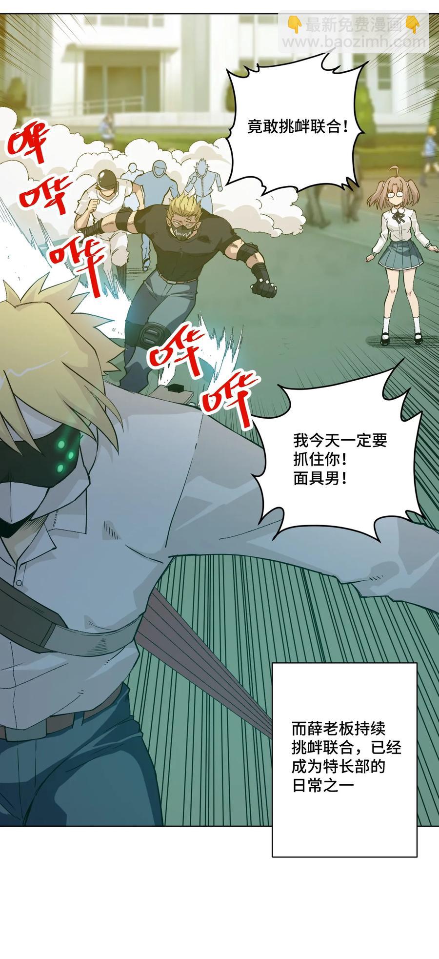 《厄运之王》118 仲裁榜开始！ 第12页