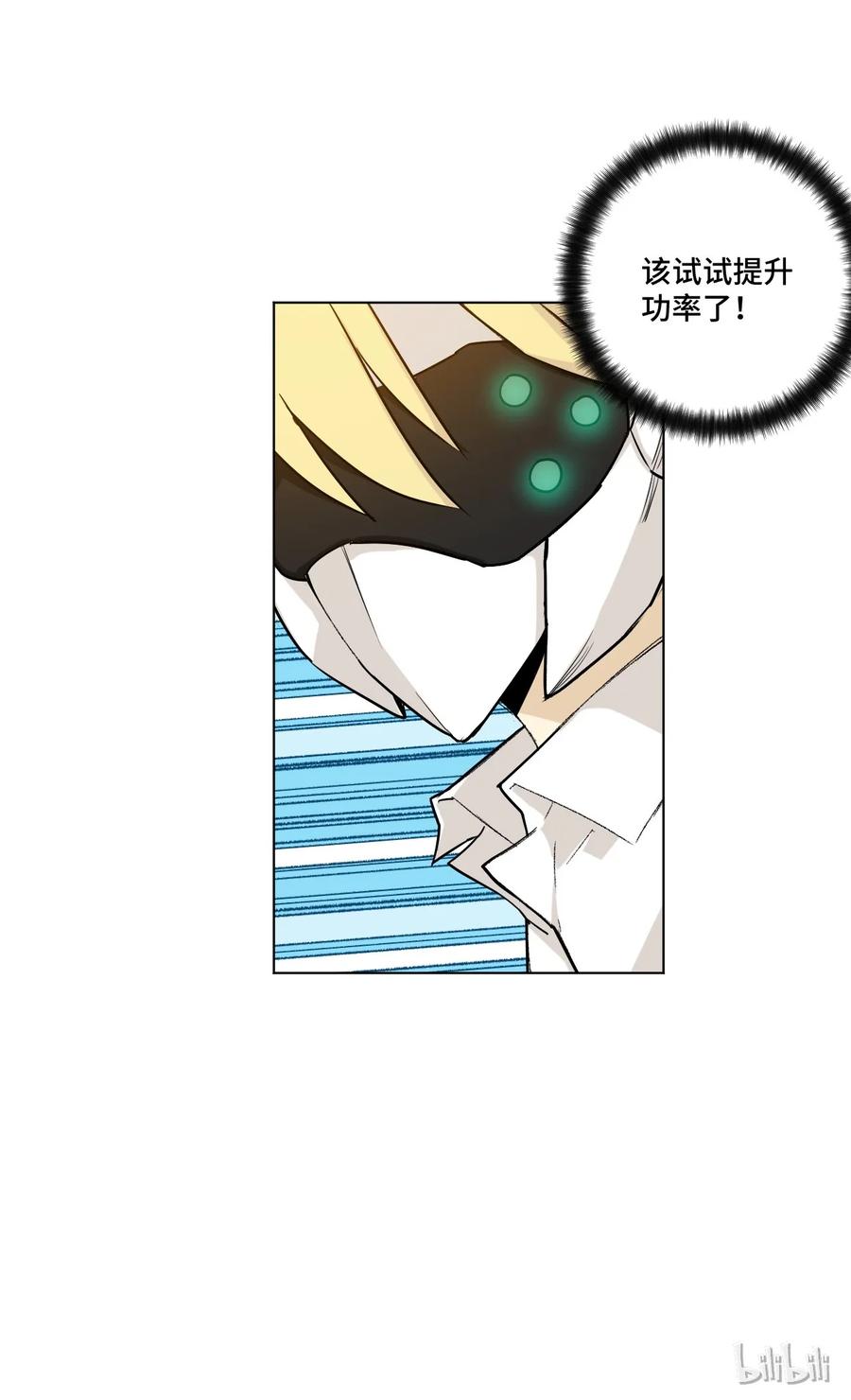 《厄运之王》118 仲裁榜开始！ 第14页