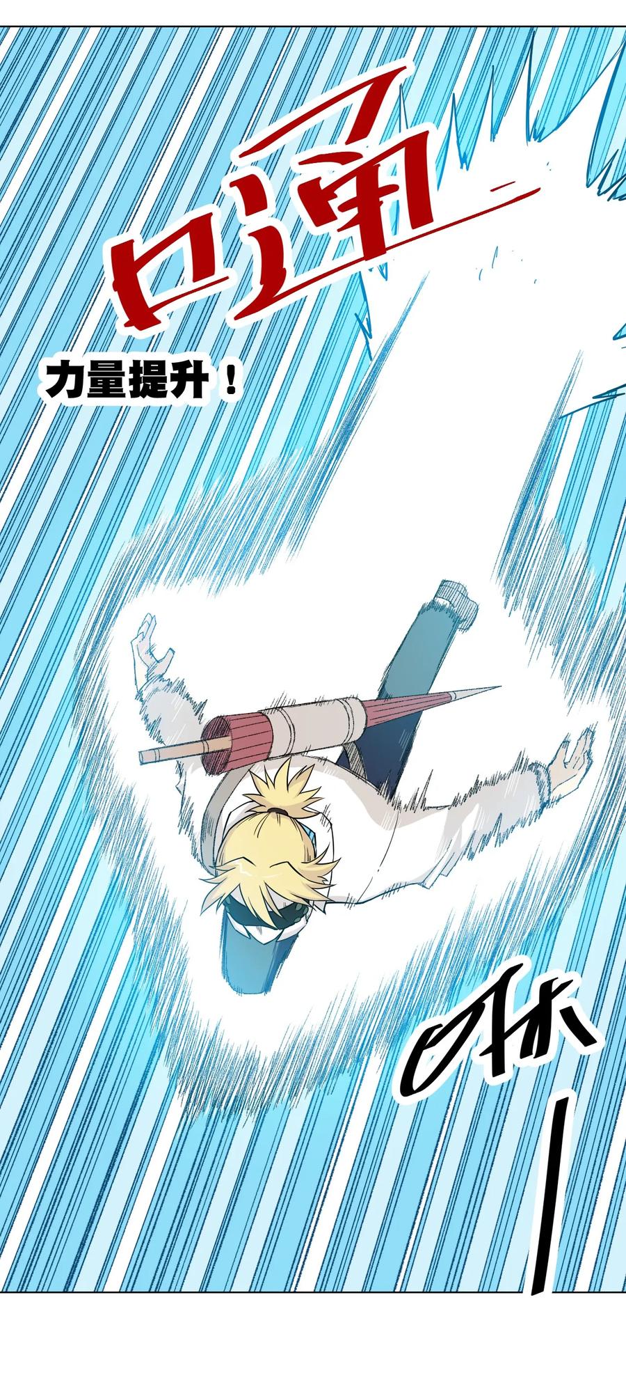 《厄运之王》118 仲裁榜开始！ 第15页