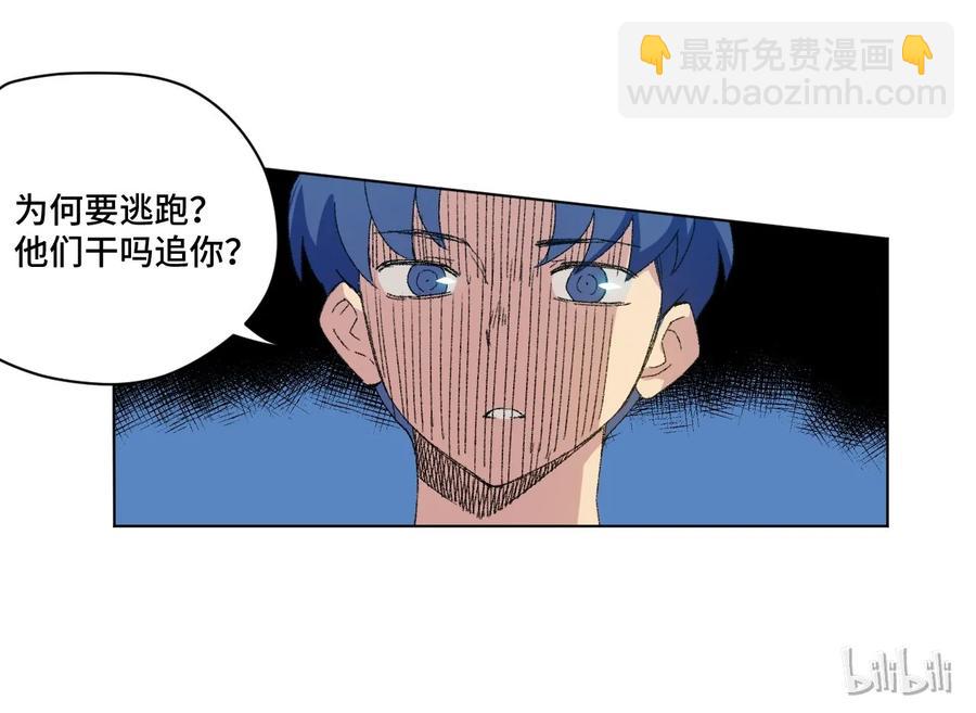《厄运之王》118 仲裁榜开始！ 第18页