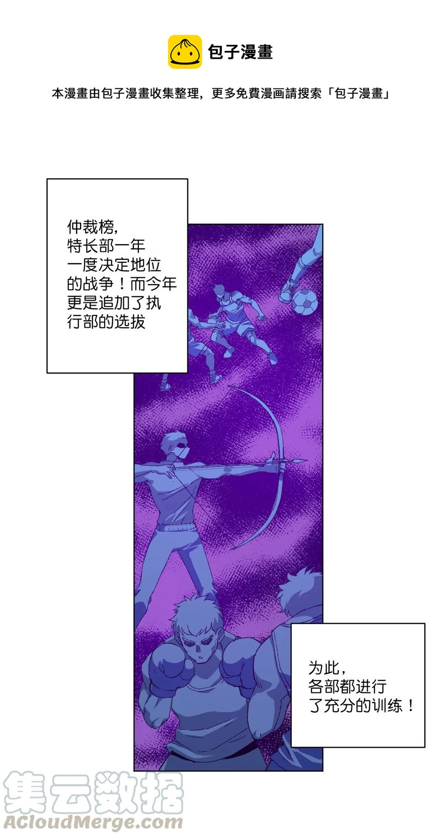 《厄运之王》118 仲裁榜开始！ 第1页