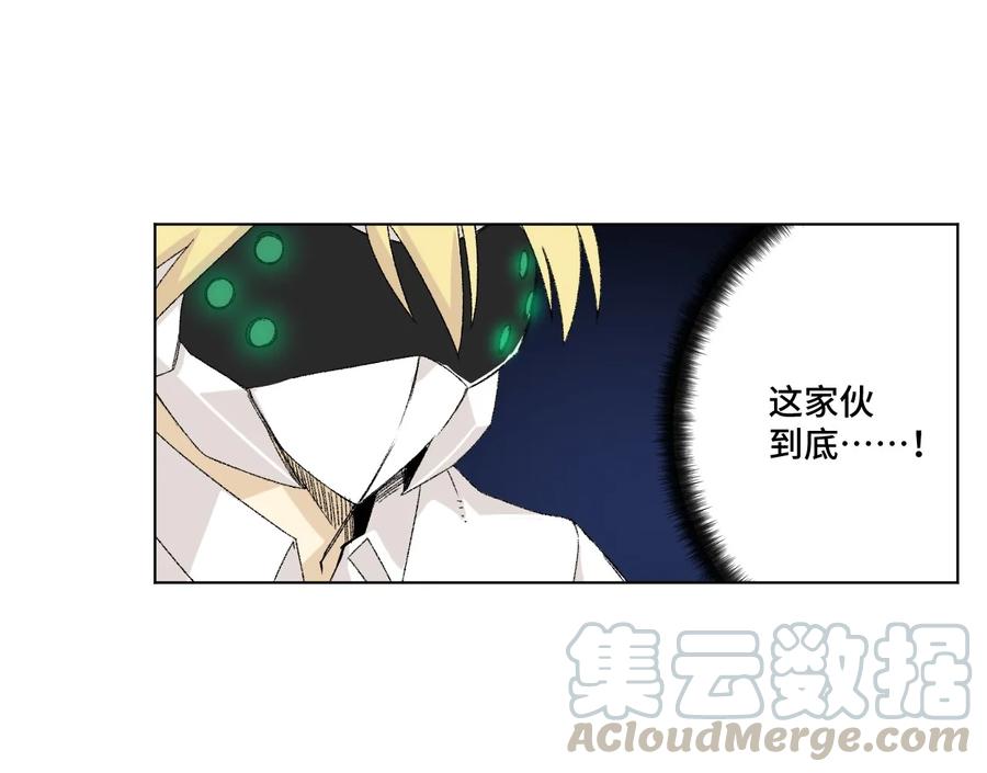 《厄运之王》118 仲裁榜开始！ 第21页