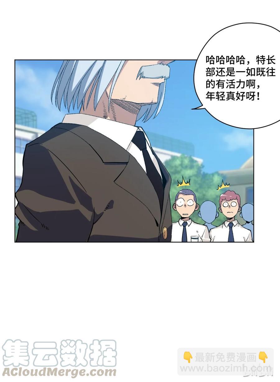 《厄运之王》118 仲裁榜开始！ 第25页