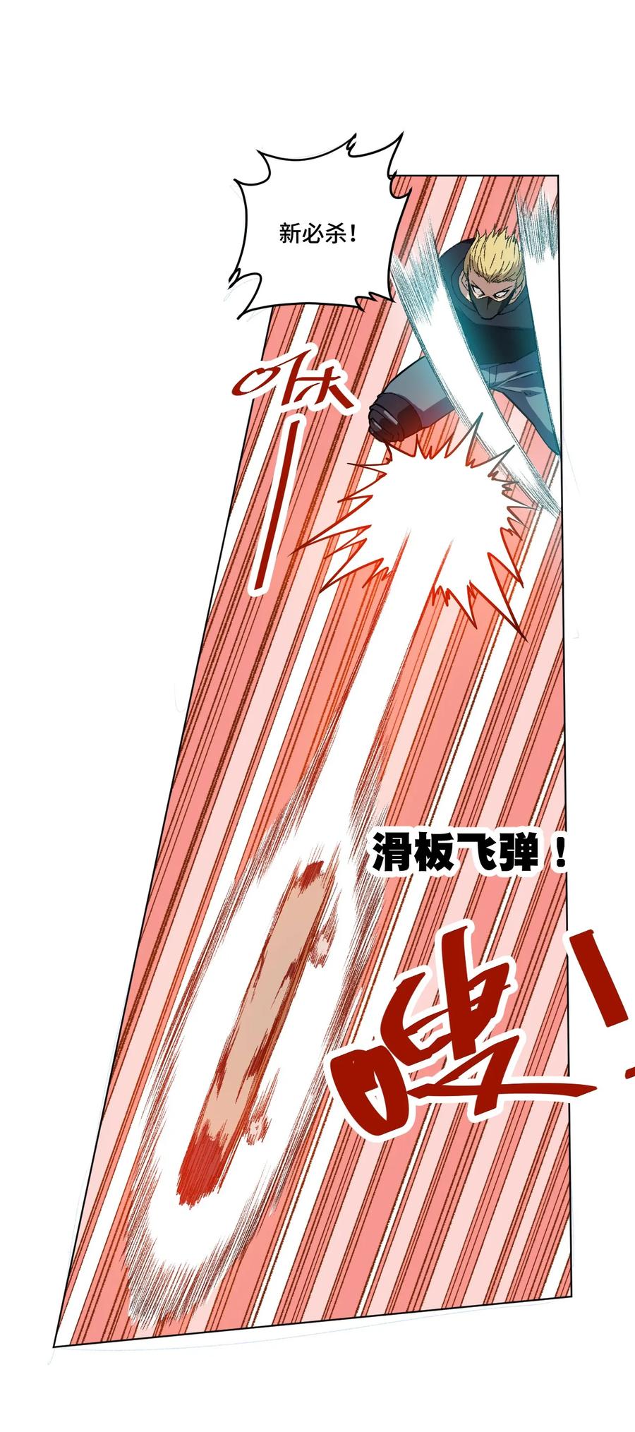 《厄运之王》118 仲裁榜开始！ 第26页