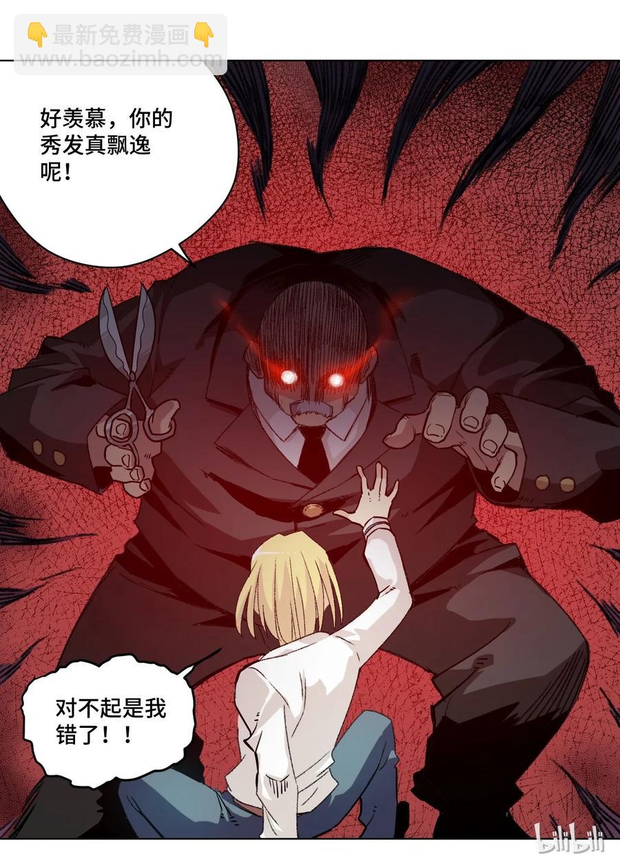 《厄运之王》118 仲裁榜开始！ 第32页