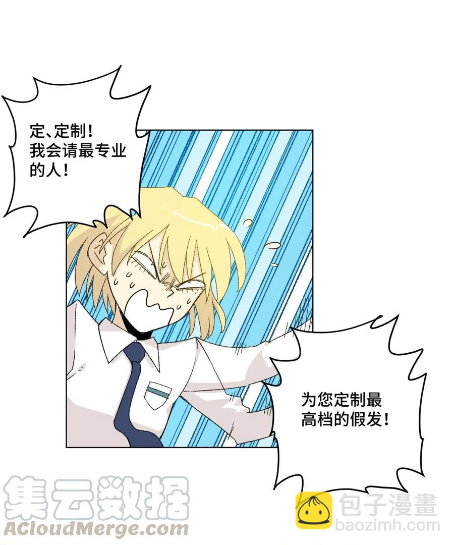 《厄运之王》118 仲裁榜开始！ 第33页