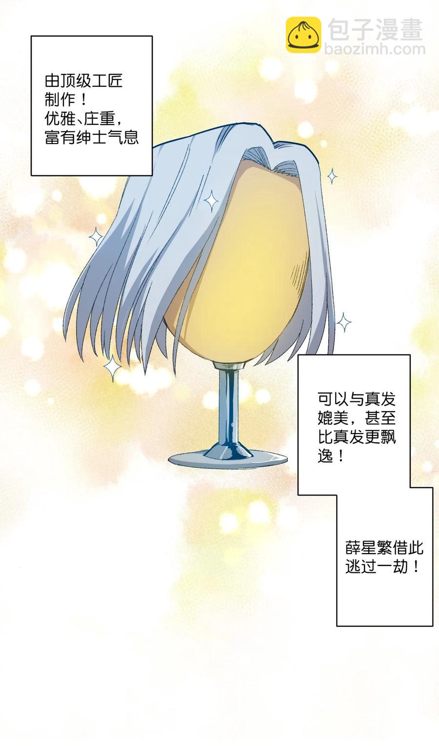《厄运之王》118 仲裁榜开始！ 第34页