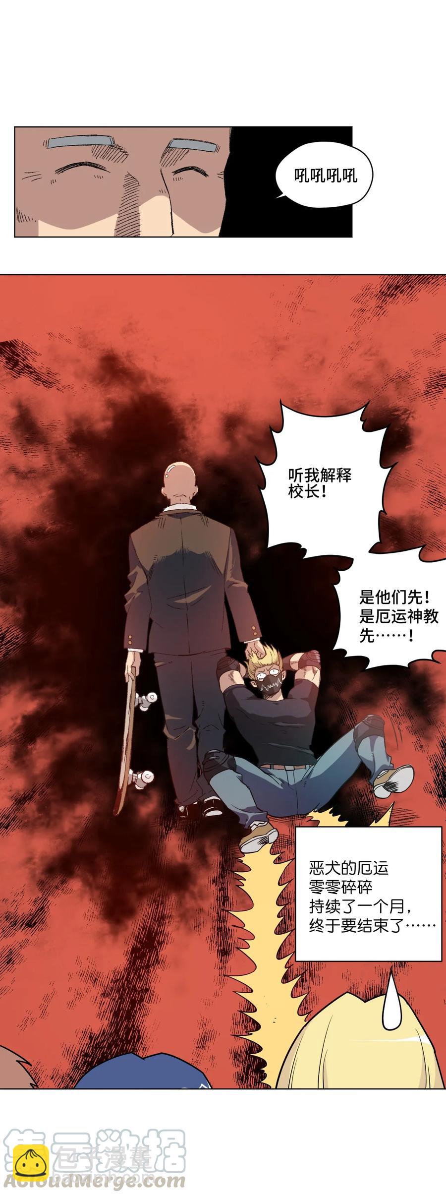 《厄运之王》118 仲裁榜开始！ 第41页