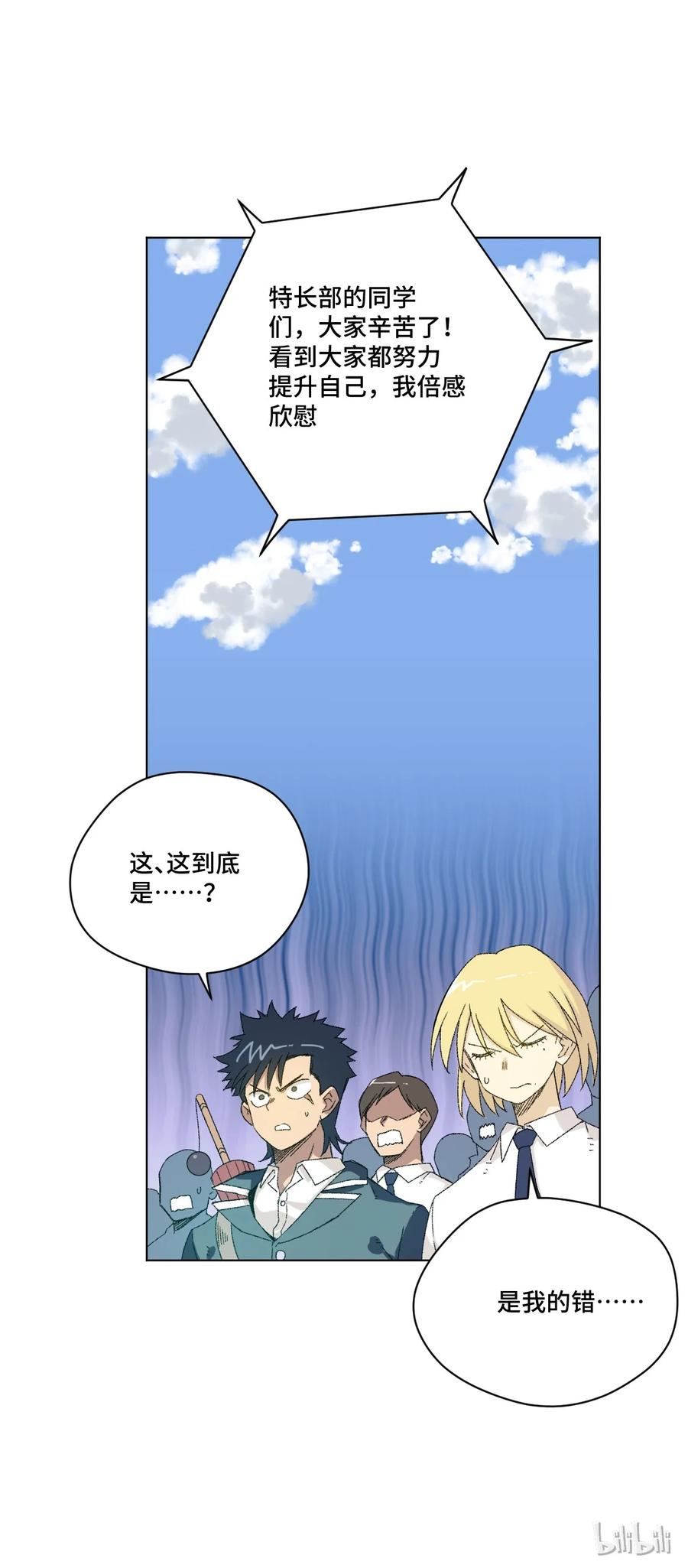 《厄运之王》118 仲裁榜开始！ 第42页