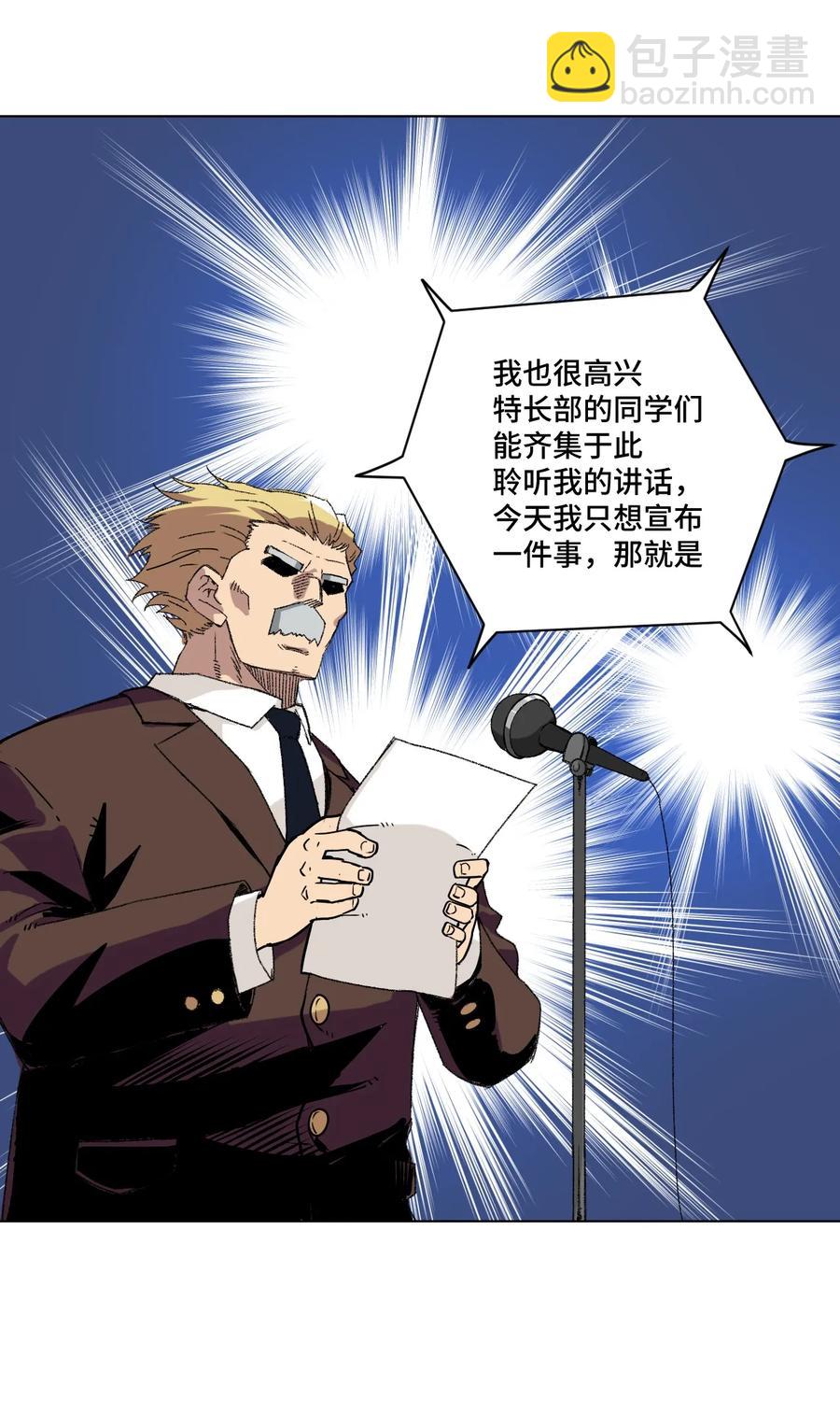 《厄运之王》118 仲裁榜开始！ 第43页