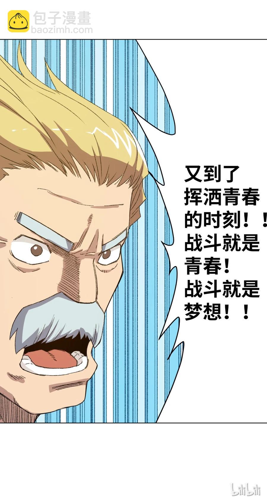 《厄运之王》118 仲裁榜开始！ 第46页