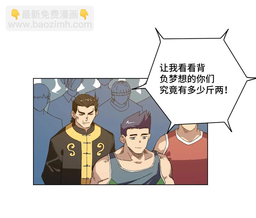 《厄运之王》118 仲裁榜开始！ 第48页