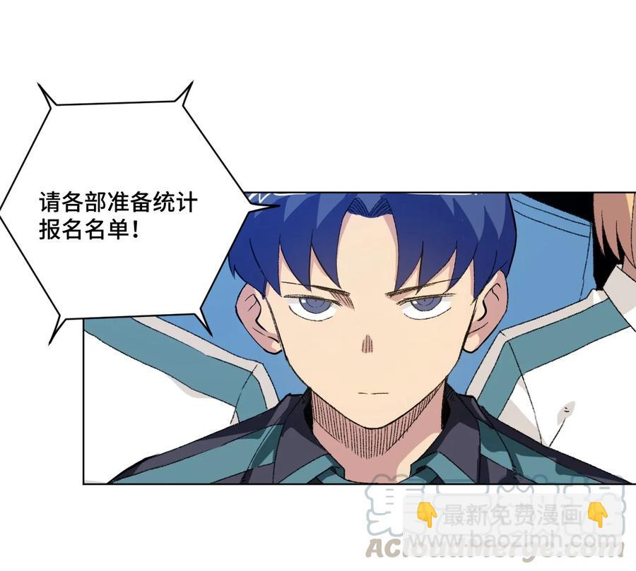 《厄运之王》118 仲裁榜开始！ 第49页
