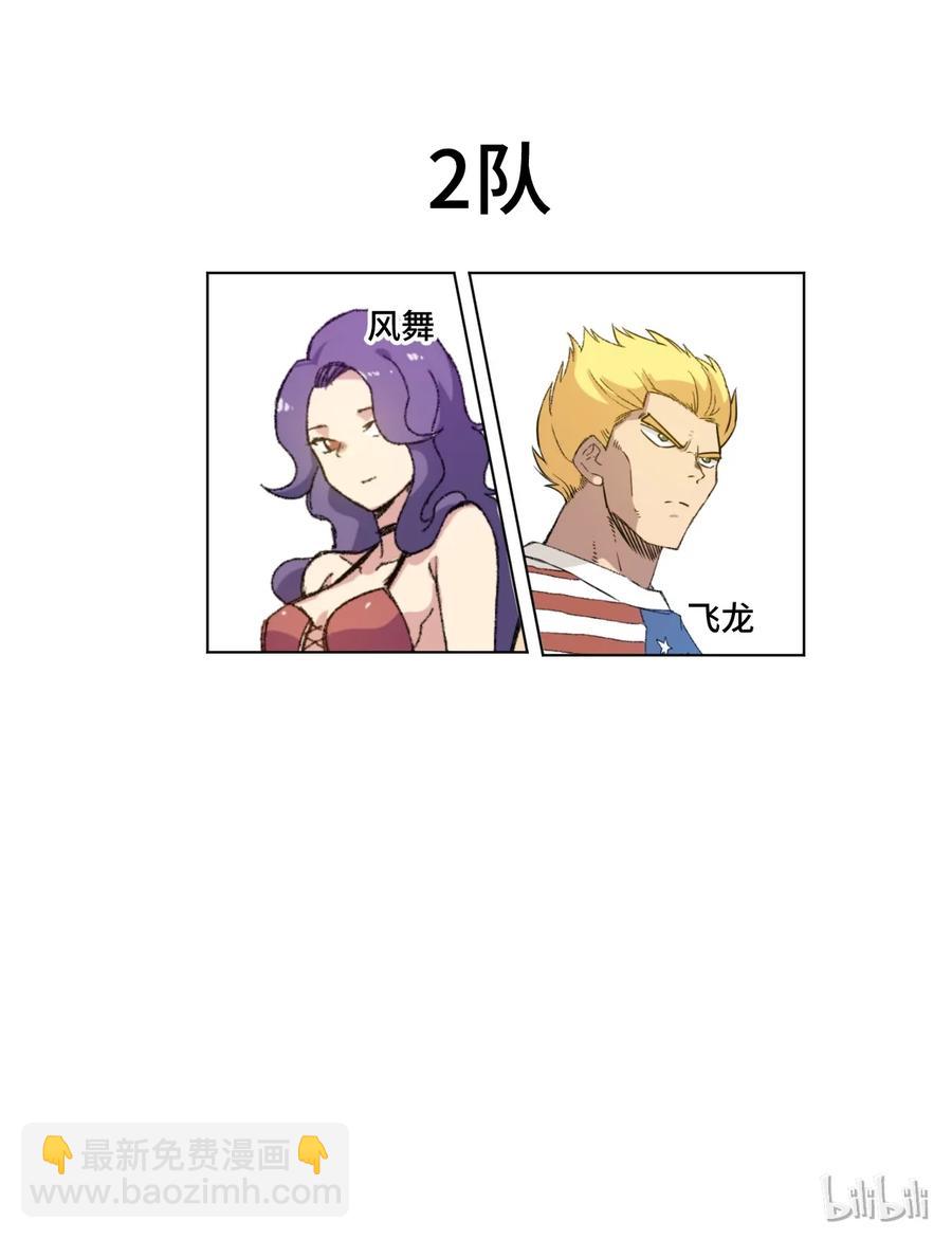《厄运之王》119 预赛前夕 第11页