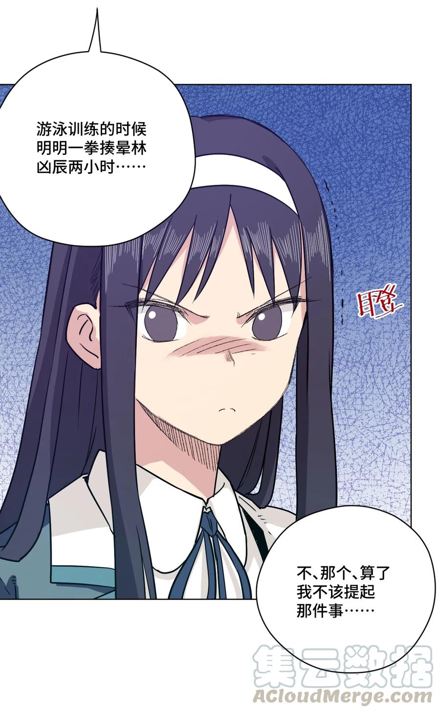 《厄运之王》119 预赛前夕 第13页
