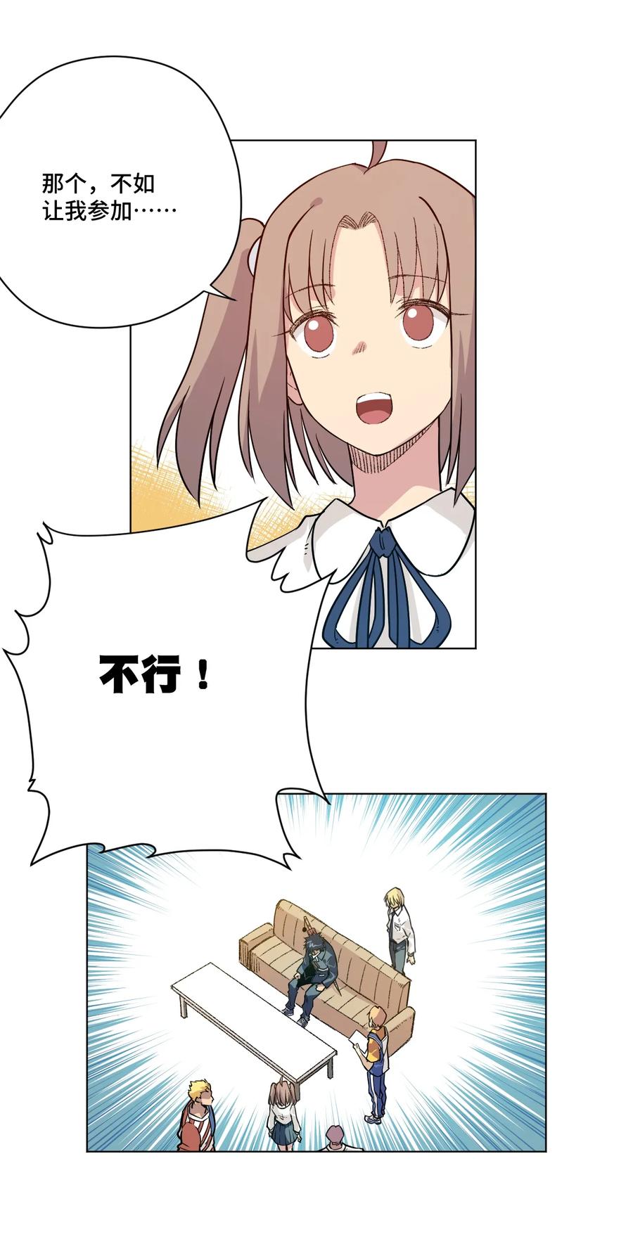 《厄运之王》119 预赛前夕 第14页